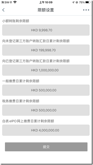 工銀亞洲限額 最高100萬 HKD