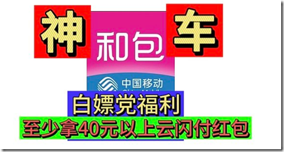 和包 白嫖黨福利 40以上雲閃付紅包